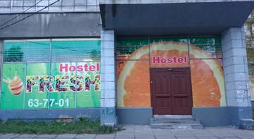 Фотографии Гостиница Fresh г. Архангельск Архангельская область (Россия) №5 Фото Гостиница Fresh г. Архангельск 5
